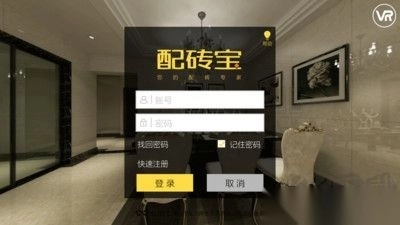 配砖宝通用版图3