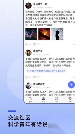 果壳v2.0.21安卓版图1