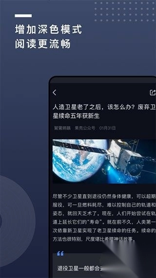 果壳v2.0.21安卓版图3