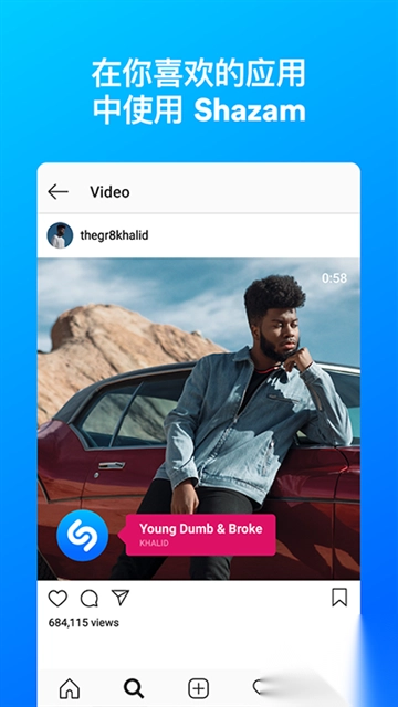 Shazam音乐识别器appv15.22.0-2505083