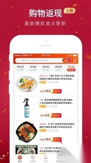 贝店appv6.24.10截图3