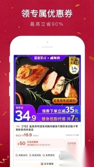 贝店appv6.24.10截图4