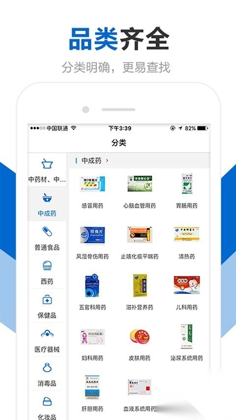 创美e药v2.5.3正版(3)