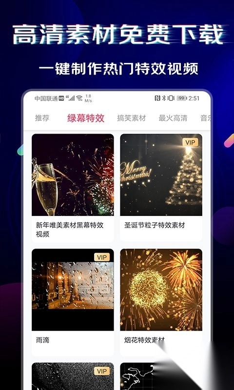 闪电素材安卓版v2.1.9截图2