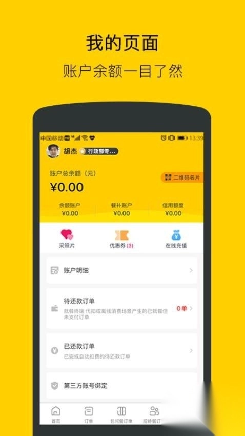 满客宝安卓版v2.4.4正式版截图1