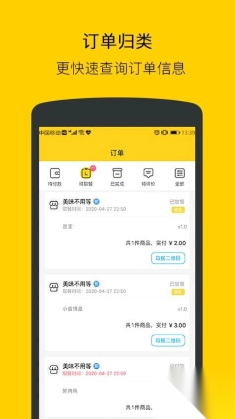 满客宝安卓版v2.4.4正式版截图2