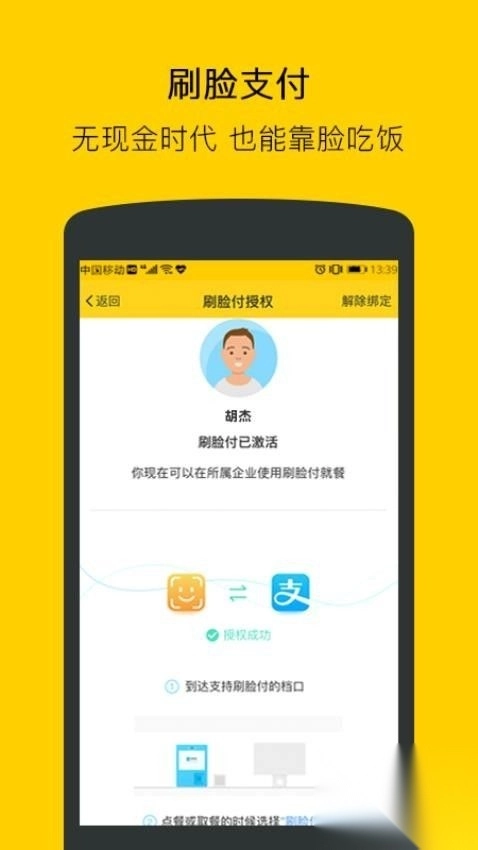满客宝安卓版v2.4.4正式版截图3