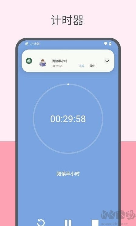 元气打卡软件安卓版v2.3.0.1最新版(4)