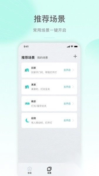 公牛智家（MosHome）v4.12.6(1)