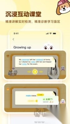 高途英语小课堂免费版图1