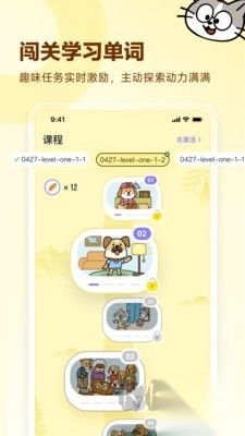 高途英语小课堂免费版图2