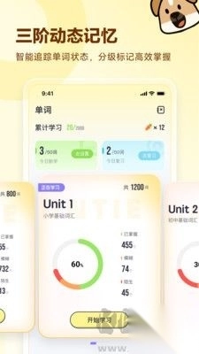 高途英语小课堂免费版图3