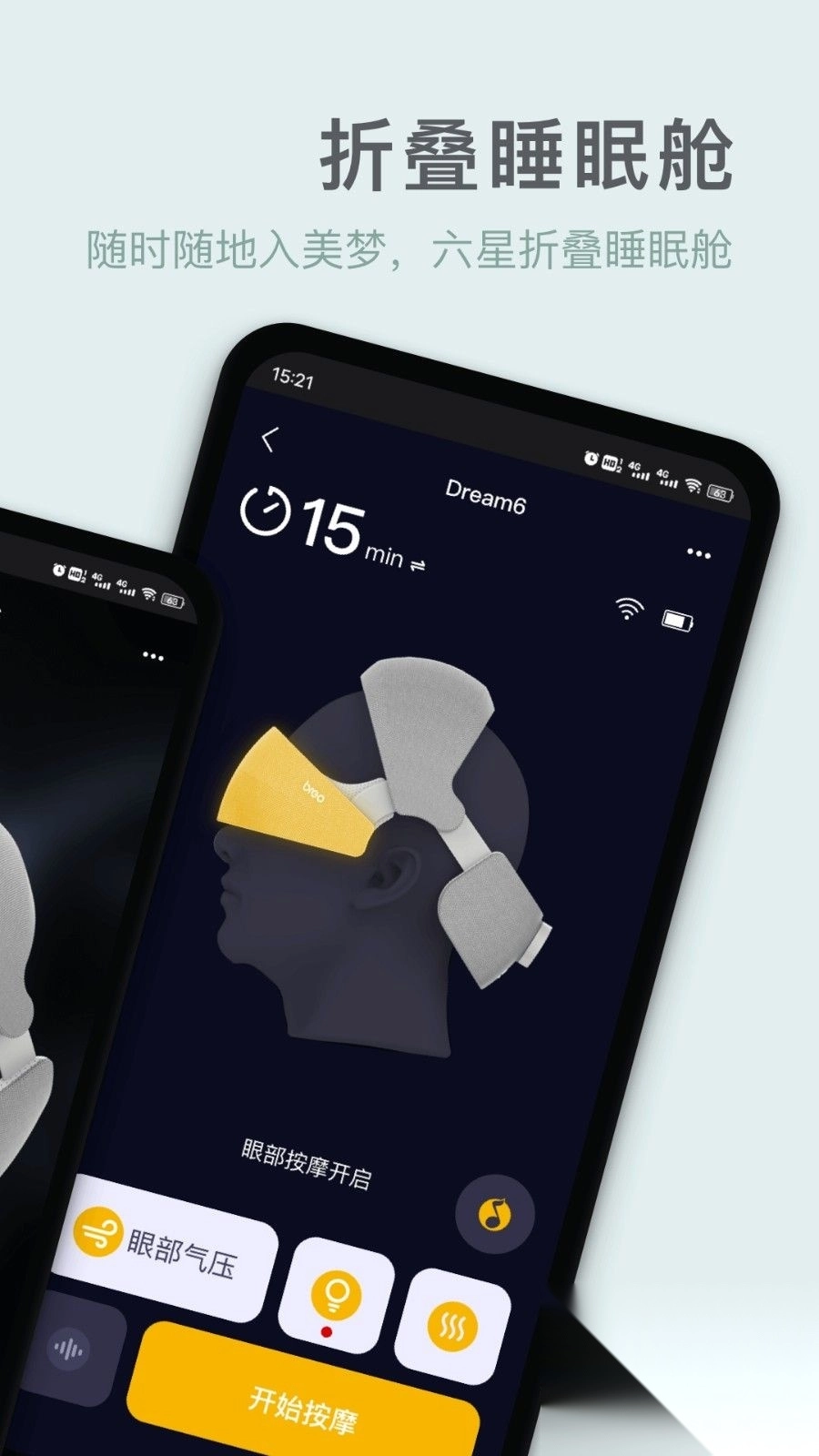 倍轻松breov3.2.8安卓版图1