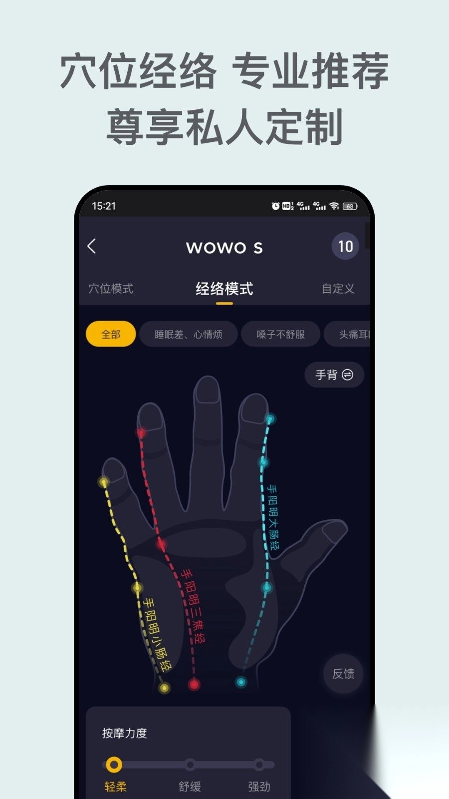 倍轻松breov3.2.8安卓版图2