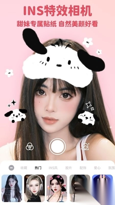 美啦相机app手机版v4.8.1免费版