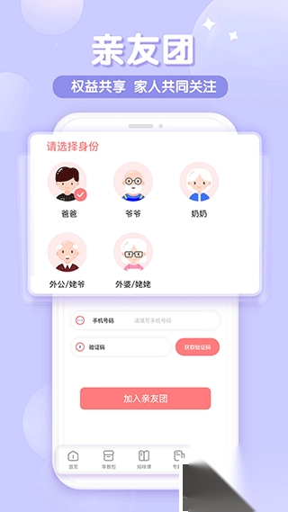 可可狮早教育儿v2.2.0安卓版(4)