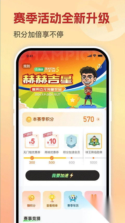 茵战安卓版v9.3.0手机版(4)