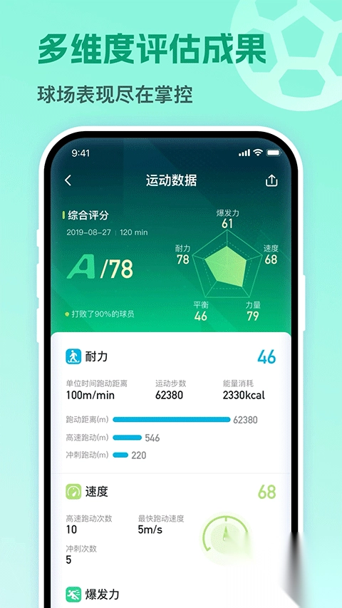 茵战安卓版v9.3.0手机版(5)