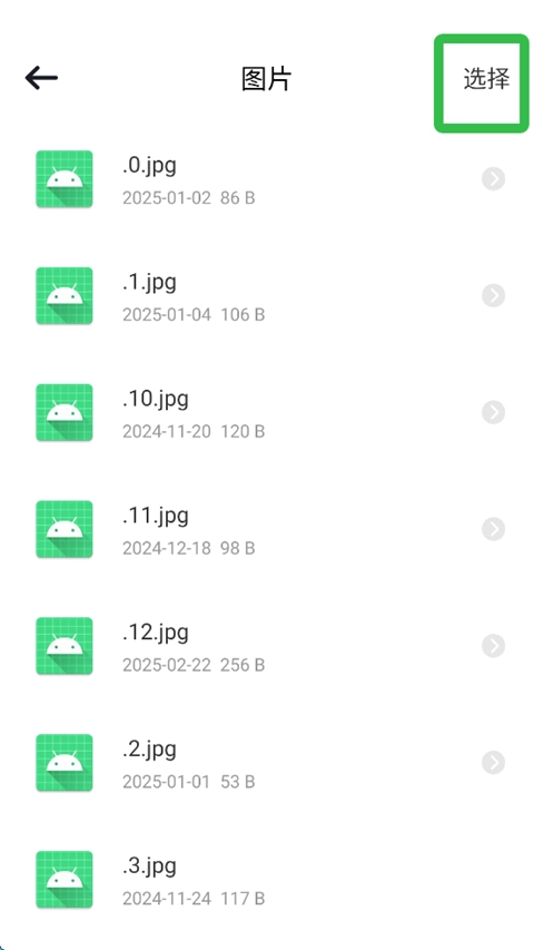 手机降温iPower免费版