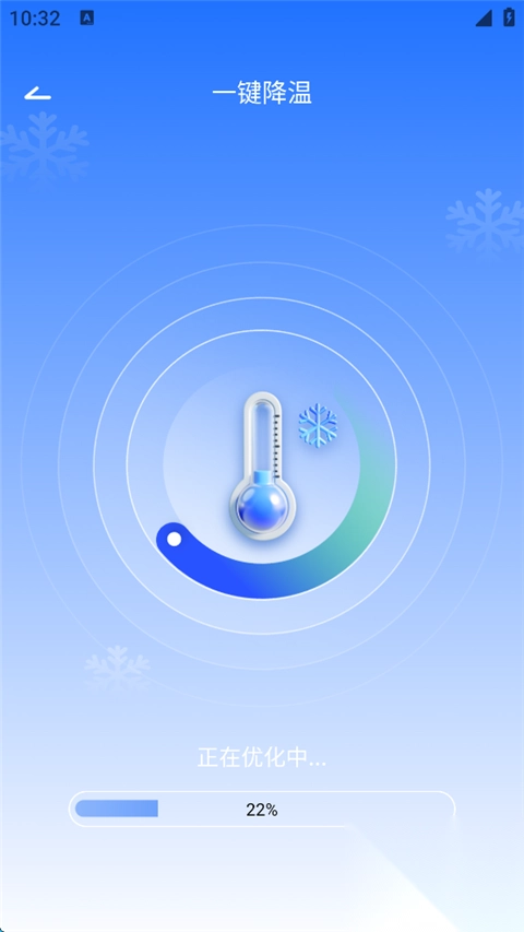 手机降温散热器免费版