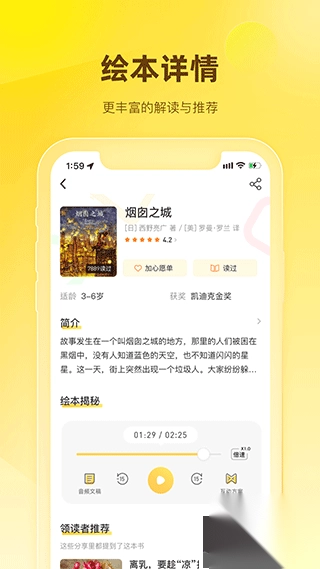 好奇说绘本正式版v4.7.0安卓版截图5