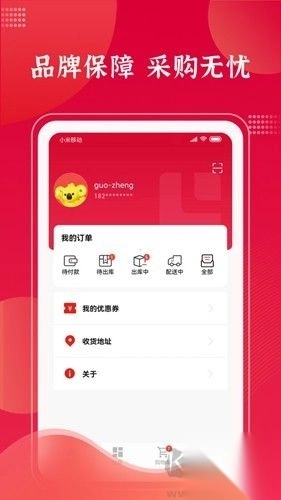 拉卡拉云掌柜appv4.6.2正版截图3