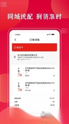 拉卡拉云掌柜appv4.6.2正版截图4