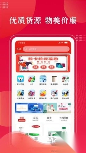 拉卡拉云掌柜appv4.6.2正版截图1