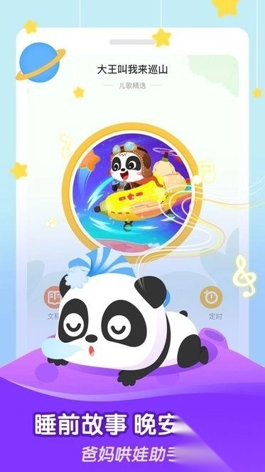 儿歌千千v3.4.0最新版图1