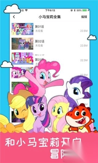 儿歌千千v3.4.0最新版图2