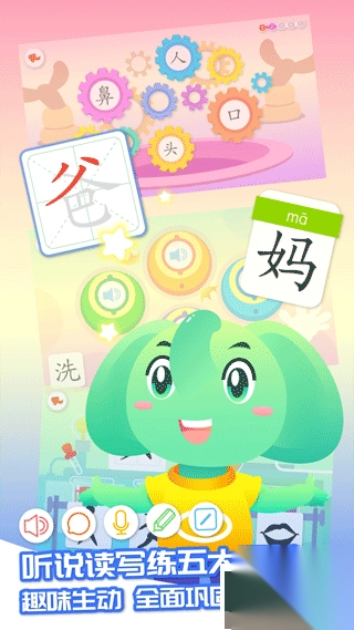 智象识字app安卓版最新版(1)