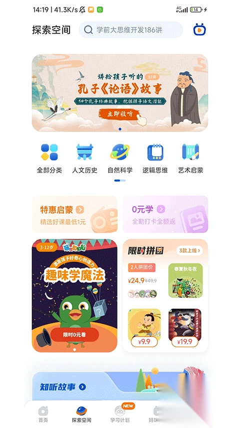 逻辑狗儿童思维训练v3.6.4安卓版图2