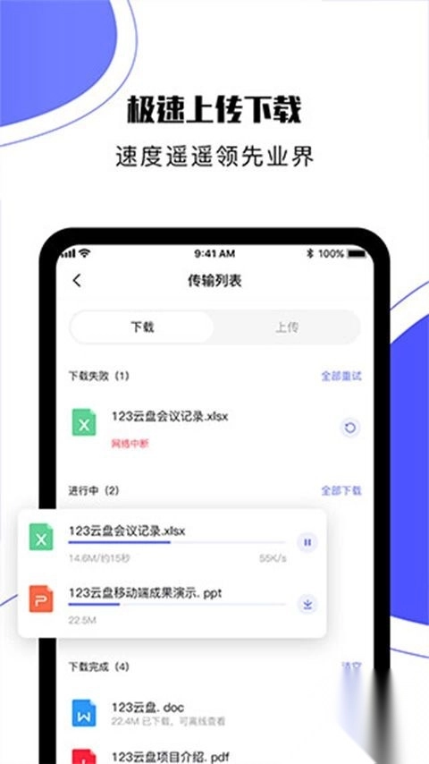 123云盘appv2.5.7最新版