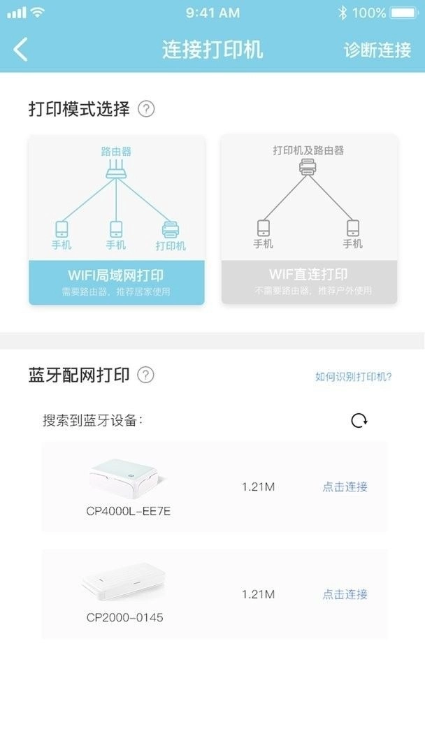 汉印美照appv4.1.1手机版图1