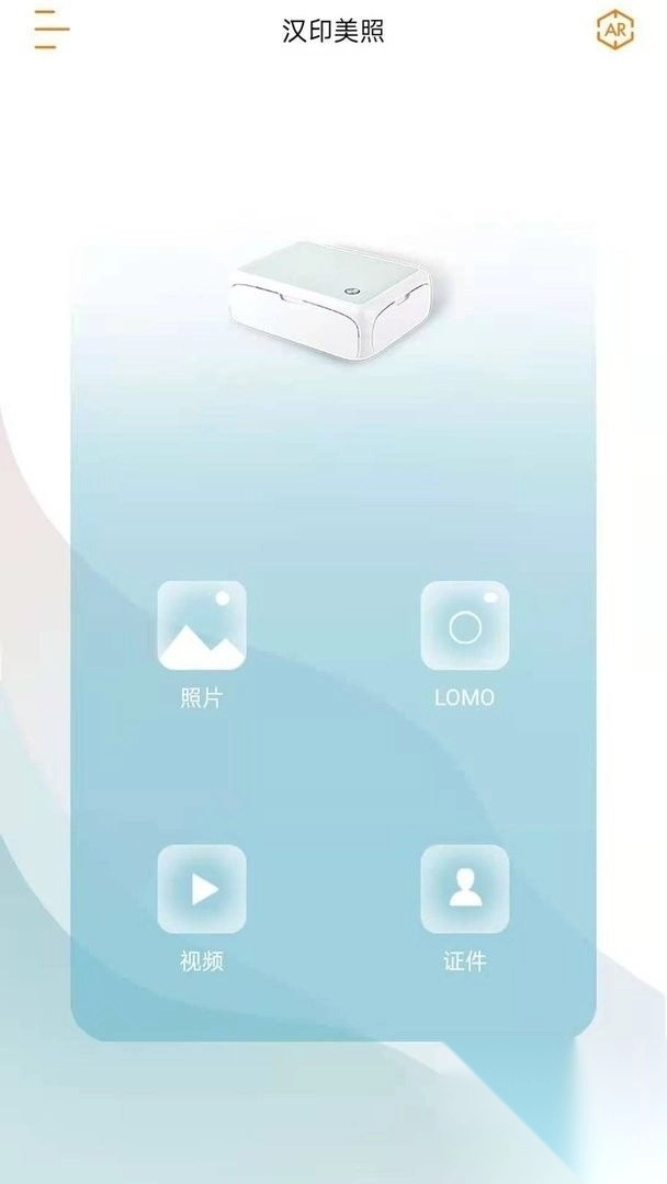 汉印美照appv4.1.1手机版图3