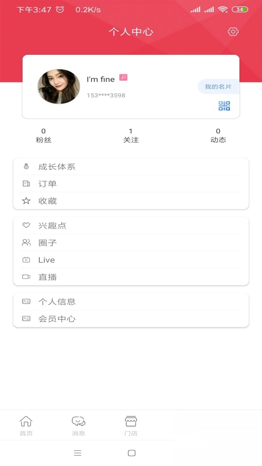 泡泡米安卓版免费版图1