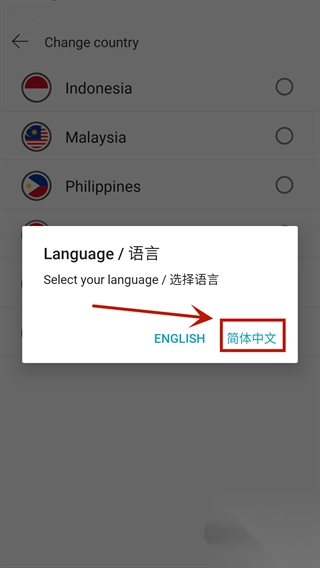 Lazada（跨境电商）中文版图3