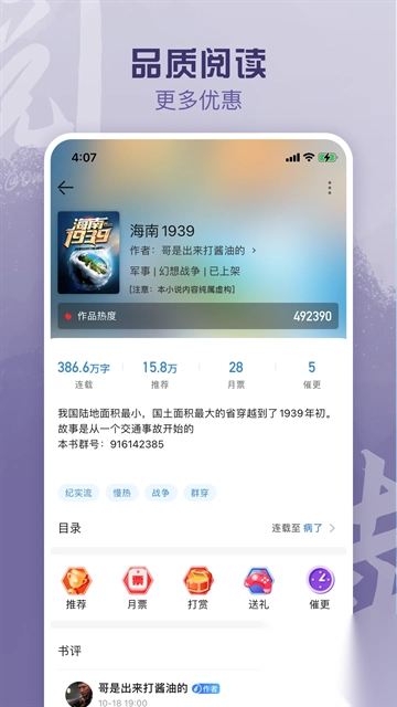息壤阅读appv4.95最新版截图1