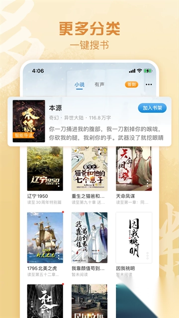 息壤阅读appv4.95最新版截图4