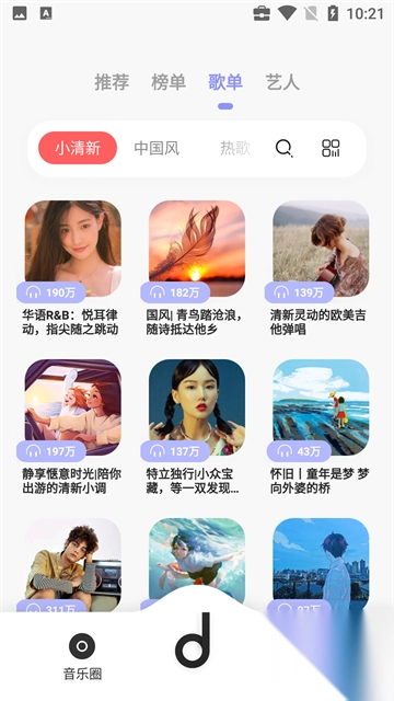 魔音音乐去广告版v3.7.0图2