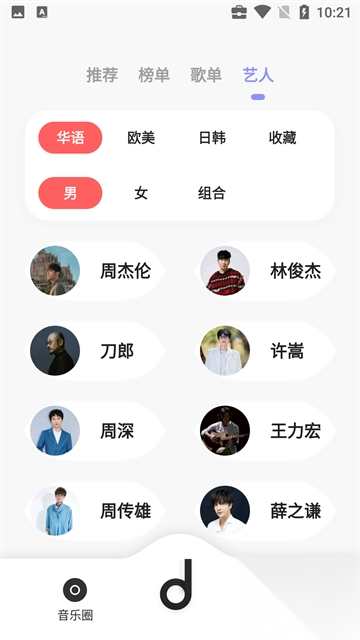 魔音音乐去广告版v3.7.0图3