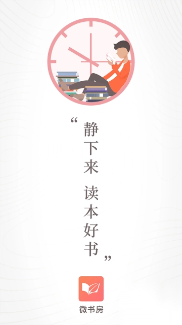 微书房免费版图1