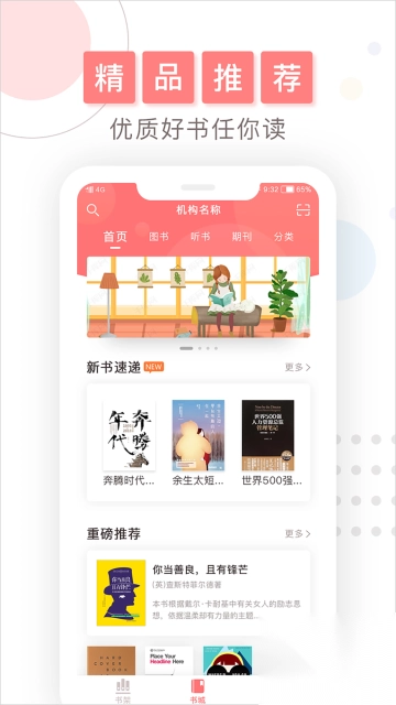 微书房免费版图3