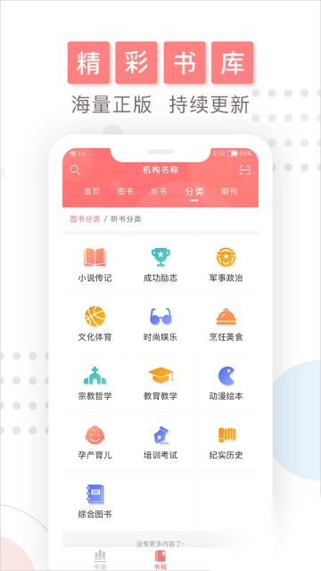 微书房免费版图2