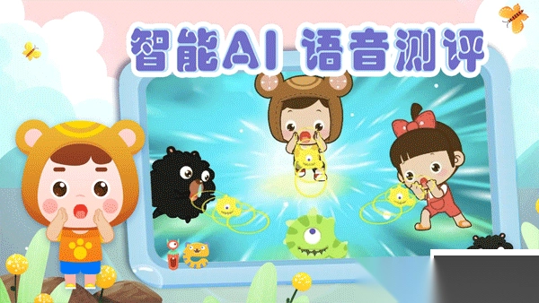 熊孩子拼音官网版v6.0免费版(2)