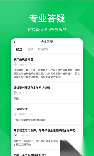 柠檬云课最新版v5.3.10安卓版图4