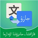 哈汉翻译通手机版v3.7.5免费版  v15