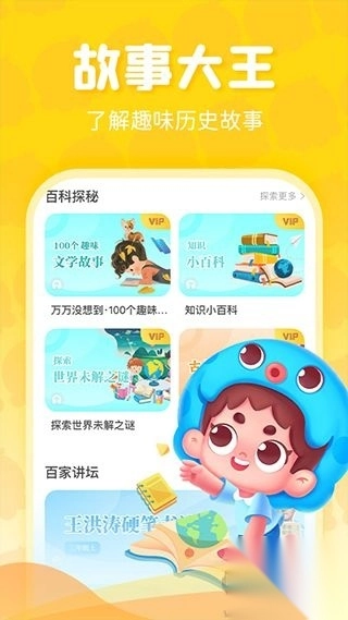 出口成章免费版v3.5.3安卓版(1)