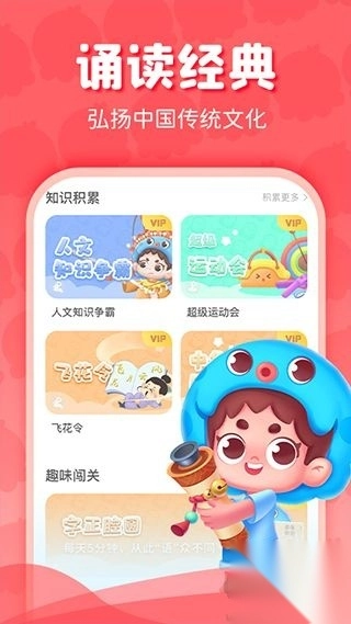 出口成章免费版v3.5.3安卓版(3)