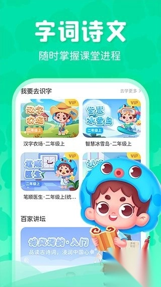 出口成章免费版v3.5.3安卓版(2)